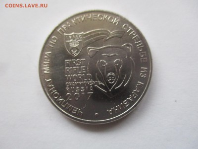 25 руб. 2017 года чемпионат по стрельбе из карабина - IMG_6730.JPG