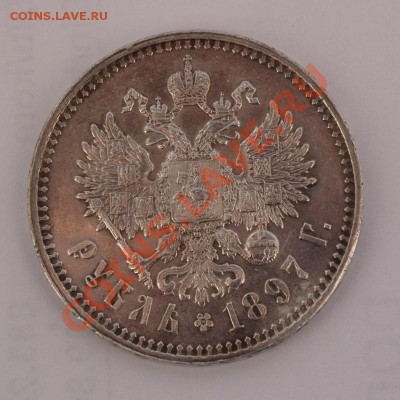 1 рубль 1897г. гурт ** - 1897_2.JPG