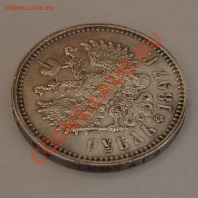1 рубль 1897г. гурт ** - 1897_3.JPG