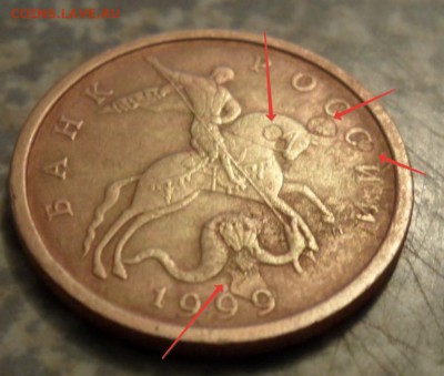 50 копеек 1999 спмд,опознание,оценка. - SAM_6540.JPG