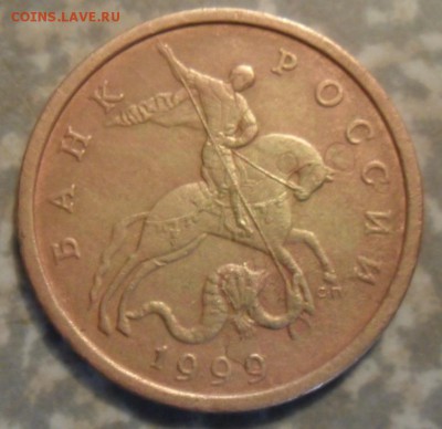 50 копеек 1999 спмд,опознание,оценка. - SAM_6538.JPG