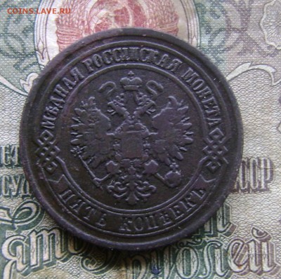 5 копеек 1875года.до 14.06.17.22.00.мск - 010 (2).JPG