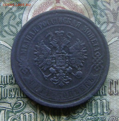 5 копеек 1868года.до 14.06.17.22.00.мск - 002.JPG