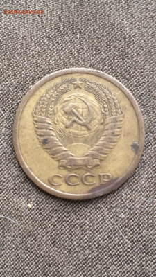 5 копеек 1971 - IMG_2254.PNG