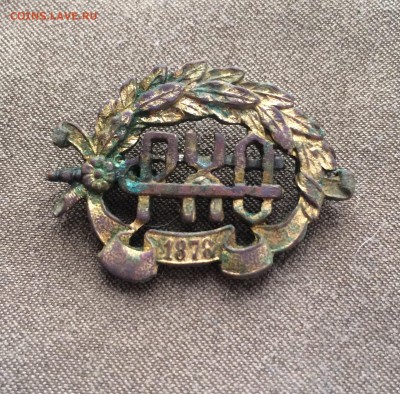 Значок в позолоте РХО 1878 - IMG_2251.JPG