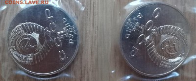 1 рубль СССР 1991 Лебедев БАЦ 2шт. до 14.06.17 22-00 - DSC03619_1