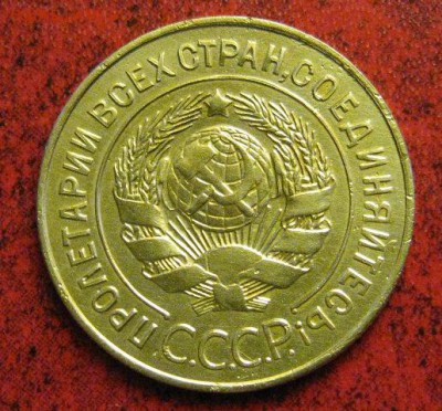 3 коп. 1926 г. окончание 14.06.2017 г. в 22.00 по мск. - IMG_2508.JPG