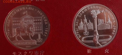 СССР-Олимпиада-80 компл АЦ(у) в япон короб до 14.06.17 22-0 - DSC03600.JPG