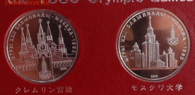 СССР-Олимпиада-80 компл АЦ(у) в япон короб до 14.06.17 22-0 - DSC03599.JPG