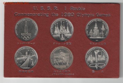 СССР-Олимпиада-80 компл АЦ(у) в япон короб до 14.06.17 22-0 - Скан_1