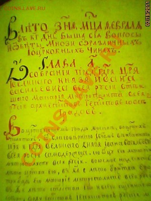 КНИГА - image201102190004