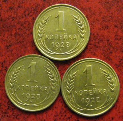 1 коп. 1927г. 1928г. -2 шт. окончание 14.06.2017 г. в 22.00 - IMG_2517.JPG