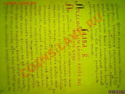КНИГА - image201102190005