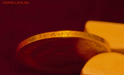 7 рублей 50 копеек 1897.Подлинность, оценка. - _DSC0006 (2)