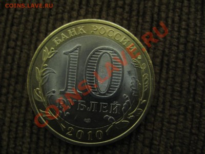 Чеченская рес-ка+ЯНАО!!! очень короткий до 22:30 20.02.2011г - IMG_9315