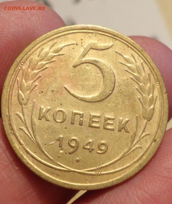 5коп 26г ,29 др.3коп-46.49 идр--8шт - 027.JPG