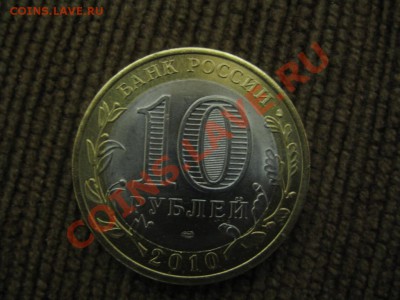 Чеченская рес-ка+ЯНАО!!! очень короткий до 22:30 20.02.2011г - IMG_9327