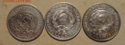 Билон 23.24.30г--3шт - 014.JPG