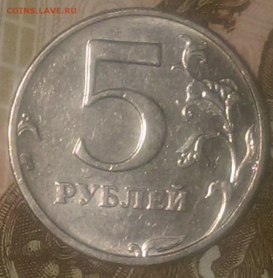 5 рублей 2003 - IMAG0551