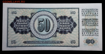 Югославия 50 динар 1981 unc до 16.06.17. 22:00 мск - 1