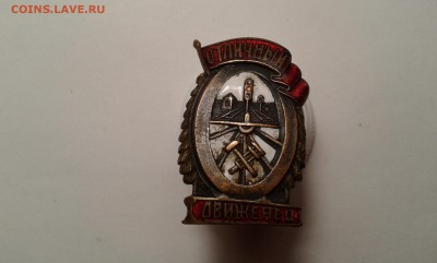 знак отличный движенец....12.06.17...22.00 - 20170610_210954[1]