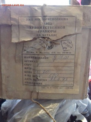Ударник коммунистического труда (500 шт.) Новые. - image-0-02-04-97d3be33d788d231d32c3c640d3ecb9f57c7908b650dbf328ae0cbaa04f00b2c-V