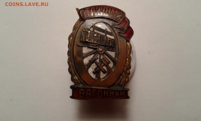 знак отличный вагонник...12.06.17..22.00 - 20170610_211631[1]