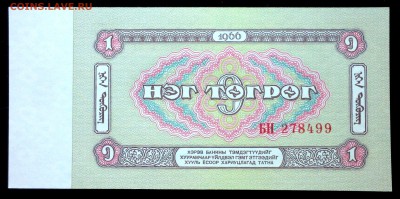 Монголия 1 тугрик 1966 unc до 16.06.17. 22:00 мск - 1