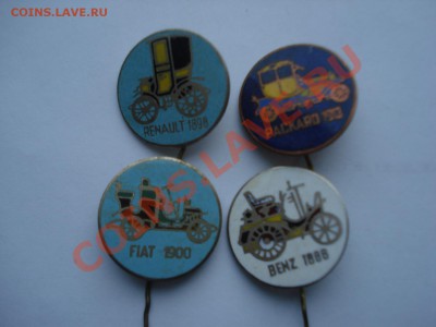 Значки - Автомобили, на иголках, 4шт, до 24.02.2011 22-00 - DSC05272.JPG