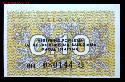 Литва 0,10 талона 1991 unc до 16.06.17. 22:00 мск - 1