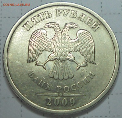 5 руб 2009г спмд шт.н-5.24Г А.С. ? - 002.JPG