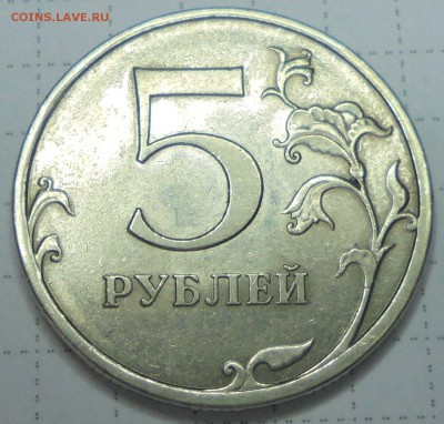 5 руб 2009г спмд шт.н-5.24Г А.С. ? - 001.JPG