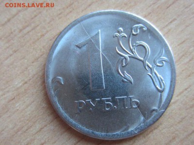 1 рубль 2016 раскол - IMG_8012.JPG