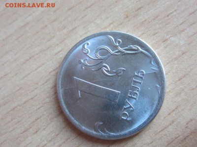 1 рубль 2016 раскол - IMG_8014.JPG
