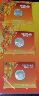 Памятные медали зимние виды спорта Сочи 2014 - DSC_4107_1