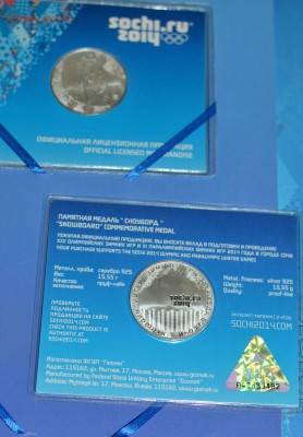 Памятные медали зимние виды спорта Сочи 2014 - DSC_4109_1