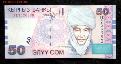 Киргизия 50 сом 2002 unc до 16.06.17. 22:00 мск - 2