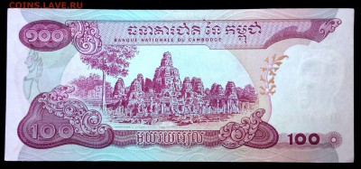Камбоджа 100 риэлей 1973 unc до 16.06.17. 22:00 мск - 1