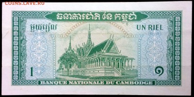 Камбоджа 1 риэль 1956-1972 unc до 16.06.17. 22:00 мск - 1