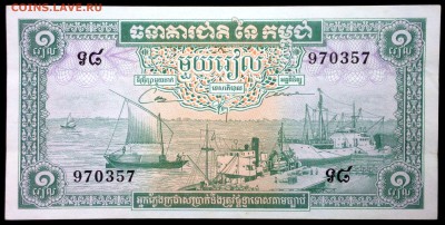 Камбоджа 1 риэль 1956-1972 unc до 16.06.17. 22:00 мск - 2