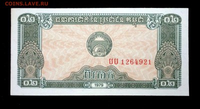Камбоджа 0.2 риэль 1979 unc до 16.06.17. 22:00 мск - 2