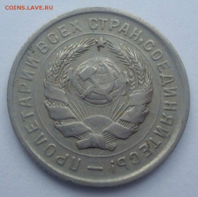 10 копеек 1932 года (шт. 1.1 и 1.2), до 14.06.2017 - DSC07440.JPG