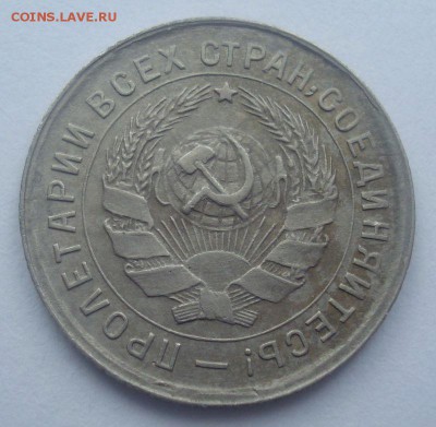 10 копеек 1932 года (шт. 1.1 и 1.2), до 14.06.2017 - DSC07432.JPG