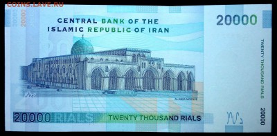 Иран 20000 риалов 2009-2010 unc до 16.06.17. 22:00 мск - 1