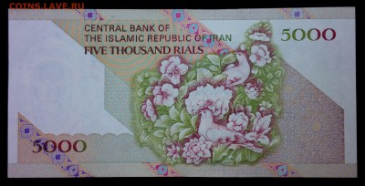 Иран 5000 риалов 1993-2009 unc до 16.06.17. 22:00 мск - 1