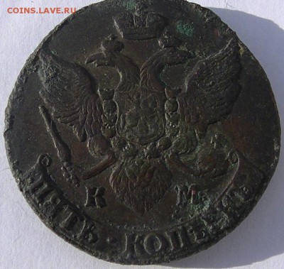 5 копеек 1794 км - 13845328