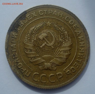 5 копеек 1929 года, до 14.06.2017 в 22.00 мск - DSC07394.JPG