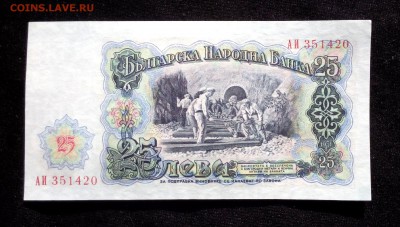 Болгария 25 лева 1951 unc до 16.06.17. 22:00 мск - 1