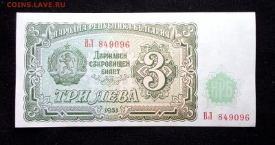 Болгария 3 лева 1951 unc до 16.06.17. 22:00 мск - 2