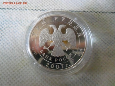 3рубля 07г. Казанский вокзал  до14.06. - SAM_0111.JPG